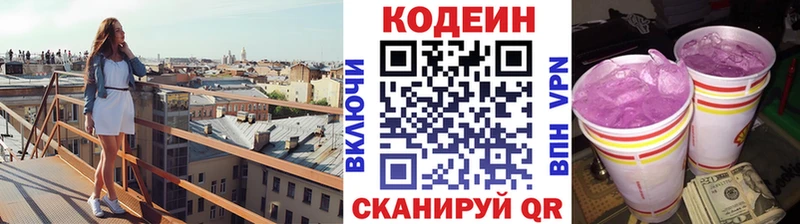 OMG онион  Талдом  Codein напиток Lean (лин) 