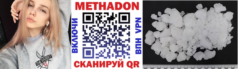 Метадон кристалл Талдом