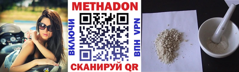Метадон methadone Талдом
